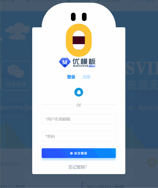 RIPRO主题美化-登录注册框动态美化添加SVG登录特效（张嘴特效）