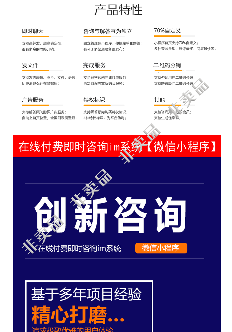 创新咨询付费即时聊天v5.1.1小程序+在线咨询（持续更新）