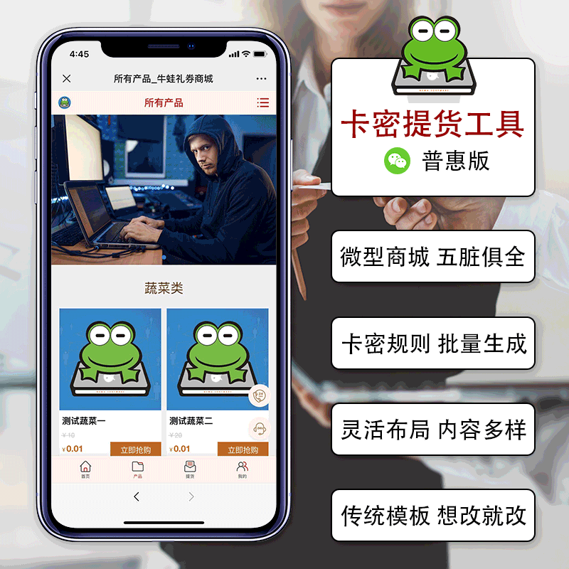 【坑位】卡密礼券提货系统
