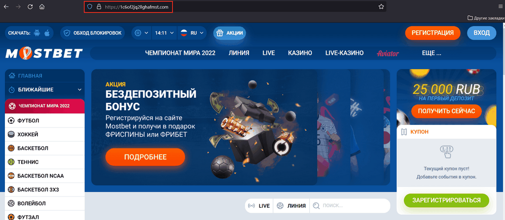 Casino en ligne et paris sportifs Mostbet