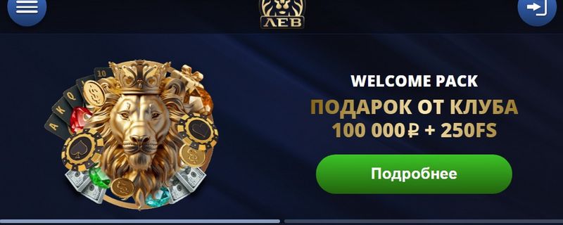 LEV Gambling Enterprise - Где классические слоты сочетаются с современными инновациями